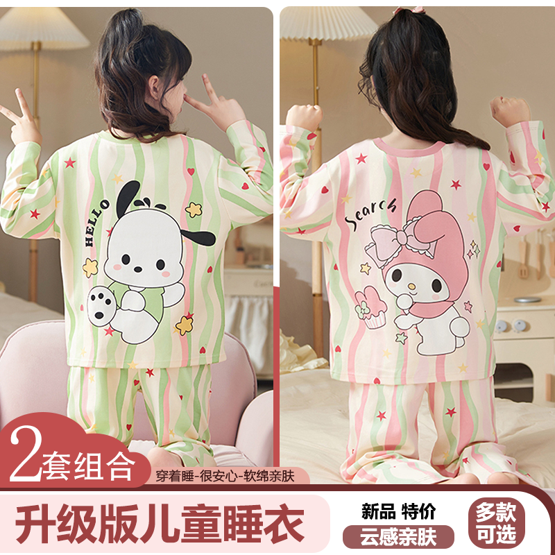【买一送一】ins风儿童长袖睡衣女童春秋季洋气中大童家居服外穿,淘宝优惠券,粉丝福利购,淘宝优惠卷