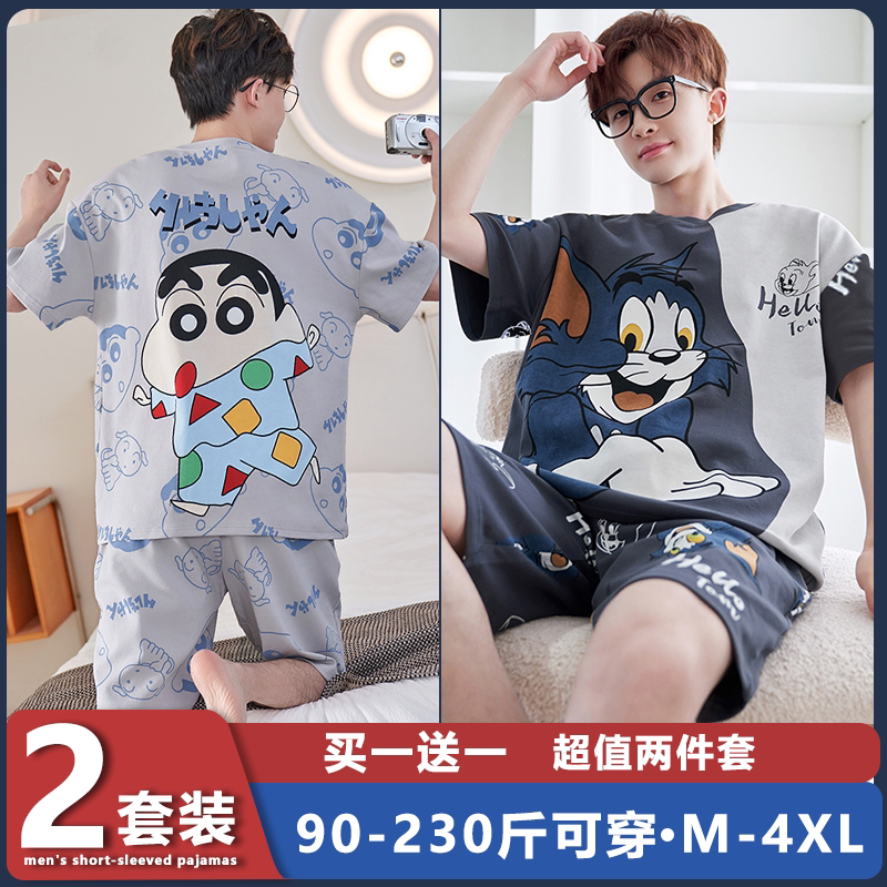 【买一送一】2025新款男士睡衣棉感夏季短袖大码套装家居服可外穿