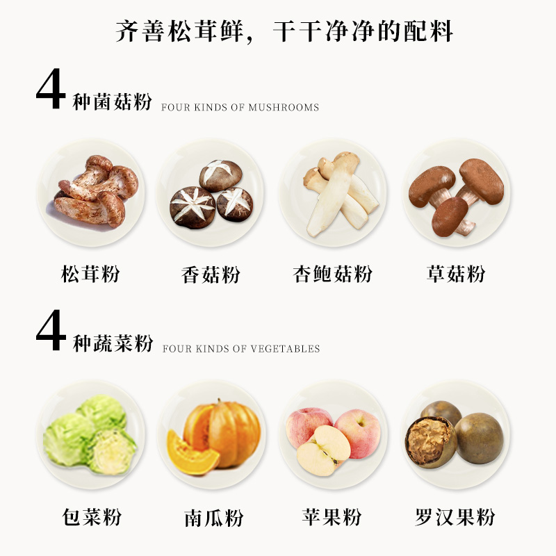 齐善松茸鲜180g代替鸡精味精家用菌菇粉调味料纯素炒菜凉拌煮汤,淘宝优惠券,粉丝福利购,淘宝优惠卷