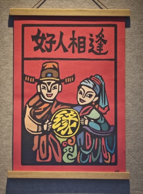 云南甲马创意画 新年挂画 添福装饰画 实木墙面挂画 版权勿抄