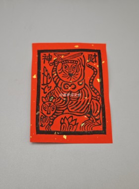 云南非遗白族甲马创意画 小尺寸手工版画 手机装饰画 木版画