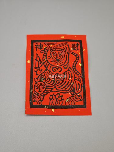 云南非遗白族甲马创意画 小尺寸手工版画 手机装饰画 木版画 - 图1