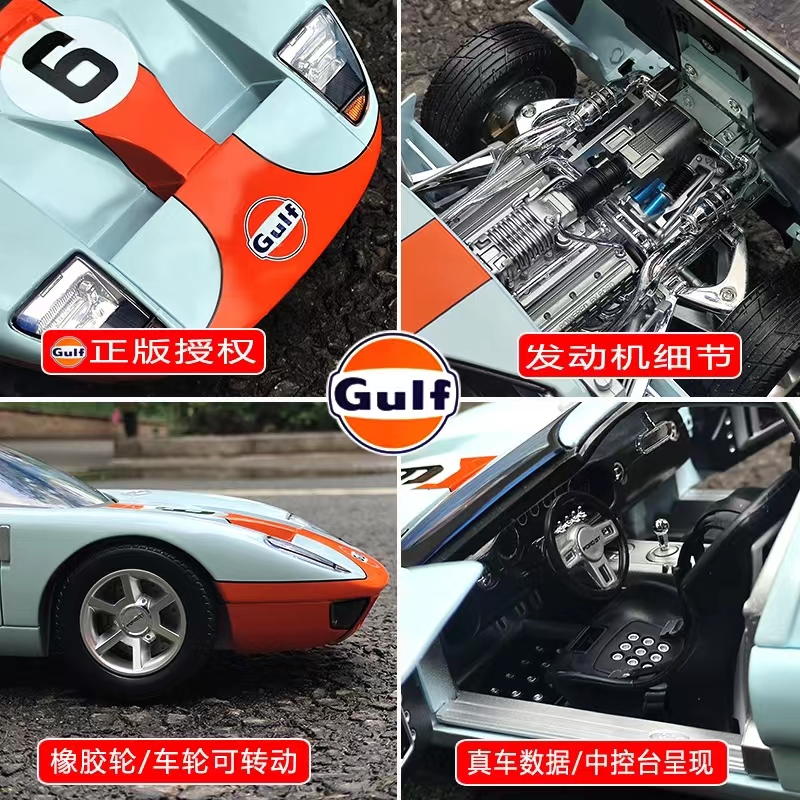 motormax1:12福特GT海湾石油Gulf涂装版金属合金仿真汽车模型礼品 - 图1