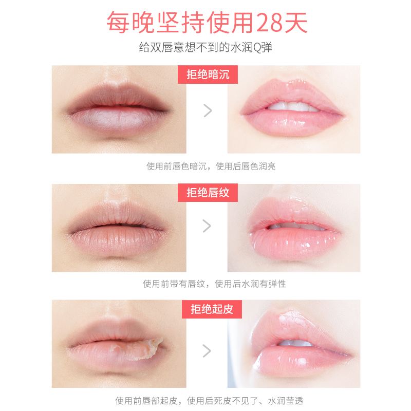 健美创研力亿专卖店唇膜去死皮淡化唇纹唇色防干裂唇油保湿滋润补水女唇部护理润唇膏1