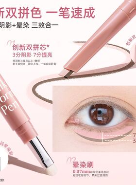 手残党天菜!2026新款双头双拼卧蚕笔持久提亮自然百搭妈生感下至