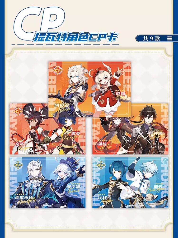 御卡族原神卡片第二弹游戏动漫周边收藏盲盒卡牌稀有三层直角厚卡