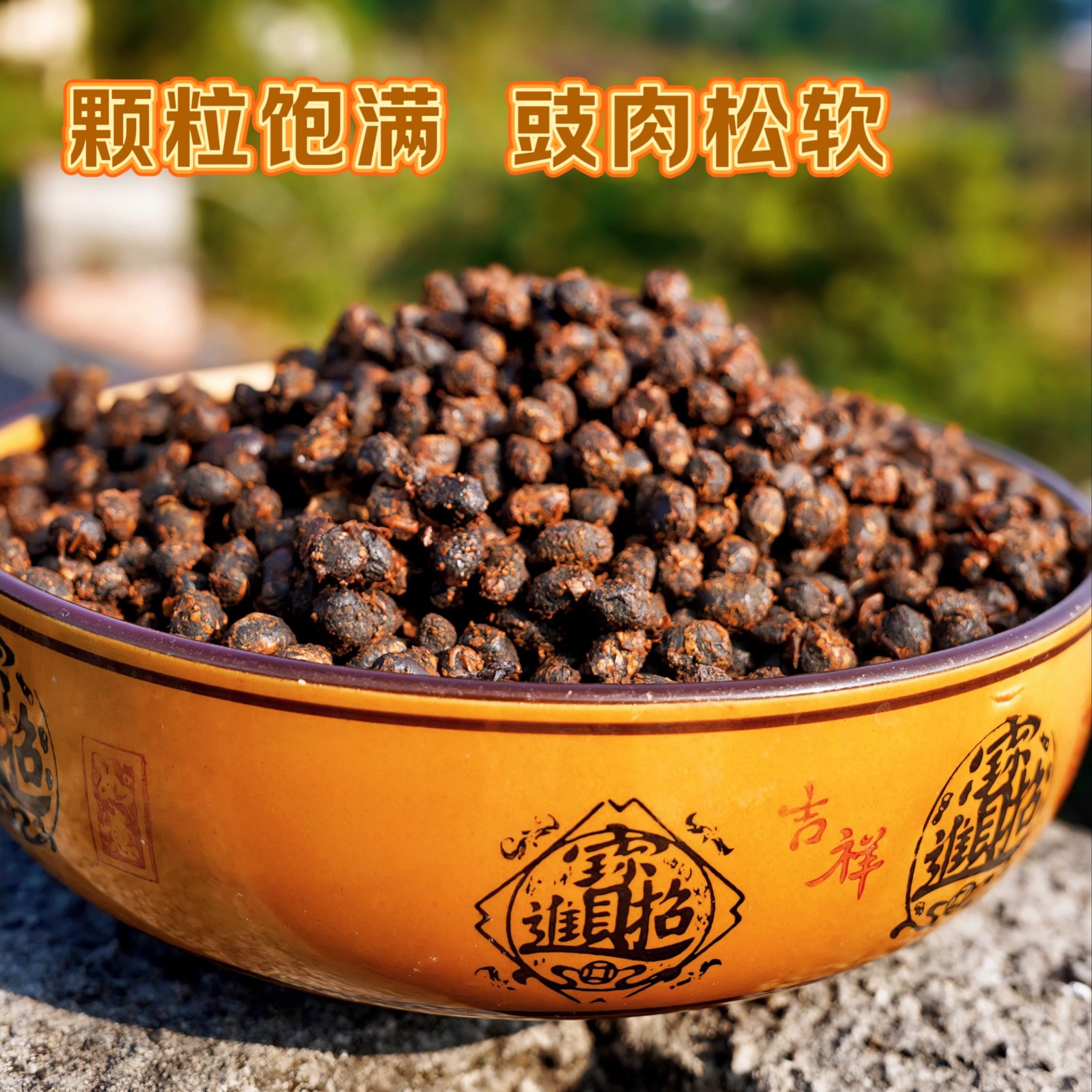 蛋婶儿土主豆豉四川乐山非遗特产调味品川菜下饭菜酱菜手工制作,淘宝优惠券,粉丝福利购,淘宝优惠卷