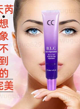 法国天芮BLC多元修护隔离乳CC霜