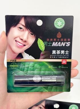 冬之恋保湿男士润唇膏学生滋润唇感补水防干裂美秋冬唇膏