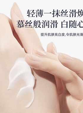 莫伊卡VC377烟酰胺白祛斑身体乳
