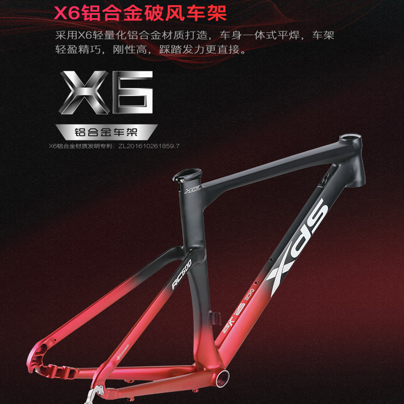  xds喜德盛公路自行车