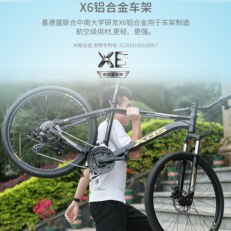 喜德盛山地车铝合金黑客350车架 xds喜德盛山地自行车