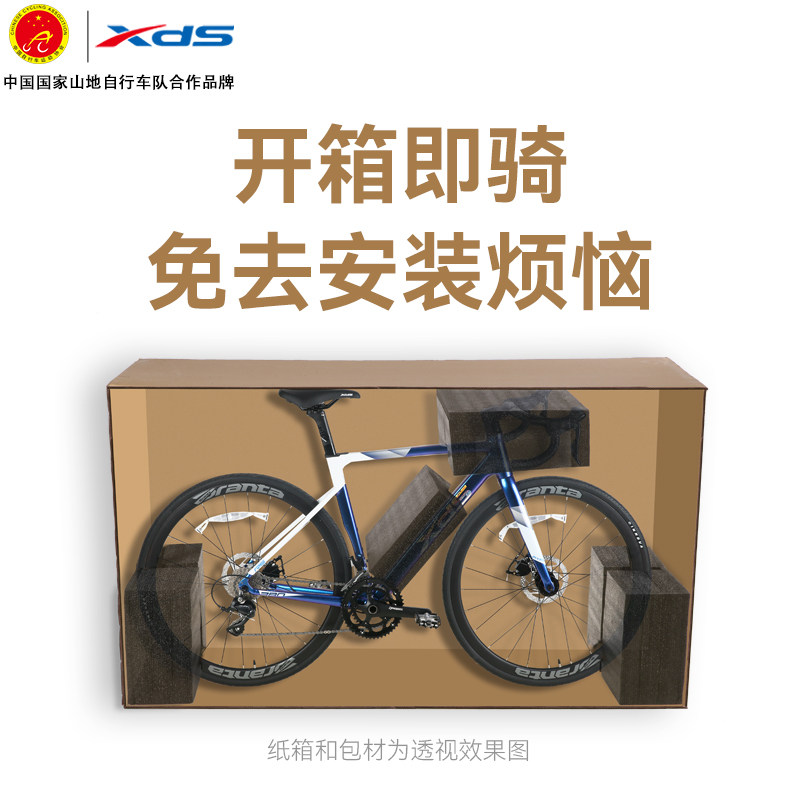 喜德盛2023新款rs380禧玛诺自行车 xds喜德盛公路自行车