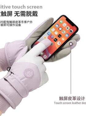 冬季加绒防水防风触屏骑行手套