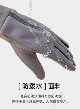 冬季加绒保暖触屏防泼水防滑手套