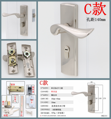 50mm55mm60mm70mm/压把执手锁/房门锁/室内门锁/防撬单舌门锁拉丝 - 图1