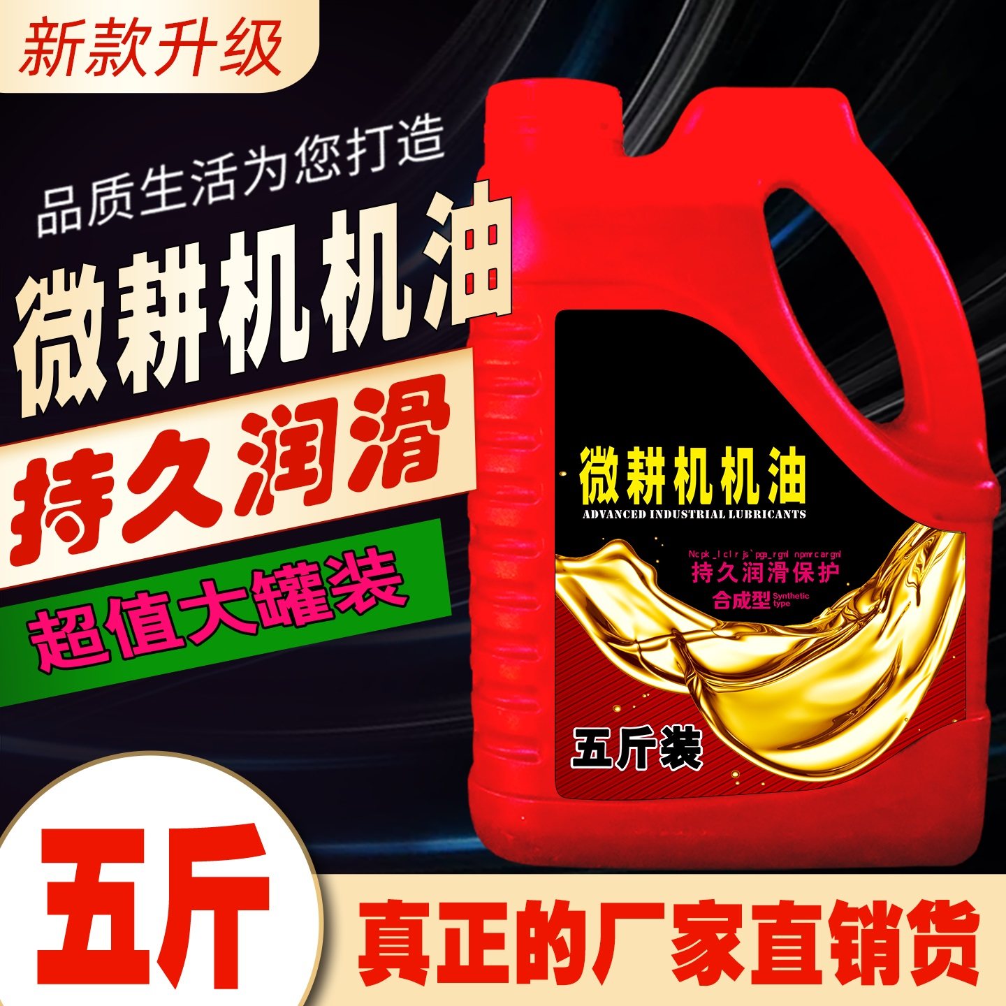 五斤微耕机专用机油柴油机油农用柴机油耕田机防冻机油收割机农机,淘宝优惠券,粉丝福利购,淘宝优惠卷