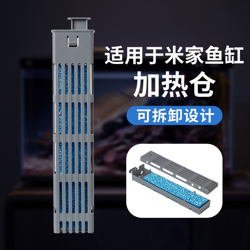 适用于小米智能鱼缸滤材升级改装物理生化加热仓过滤棉芯模块培菌,淘宝优惠券,粉丝福利购,淘宝优惠卷