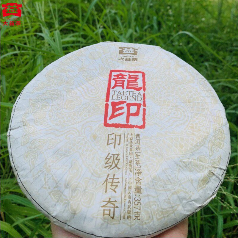 大益普洱茶2012年龙印201批生茶云南普洱茶西双版纳勐海茶厂357g