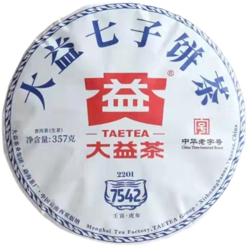 大益普洱茶2022年7542生茶2201批次七子饼茶云南勐海357g-图3