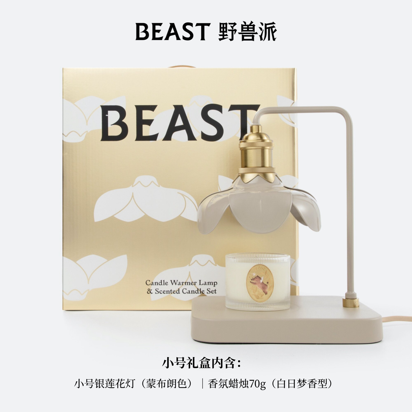 野兽派银莲花融蜡灯家居香氛摆件烛台新婚生日礼物乔迁礼物,淘宝优惠券,粉丝福利购,淘宝优惠卷