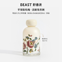 野兽派室内散香器樱花清酒晶石香薰200ml