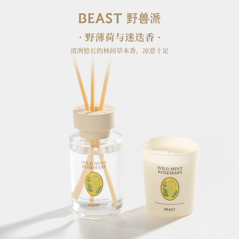 THEBEAST野兽派野兽的花系列小欢喜礼盒香薰香氛蜡烛生日礼物 - 图0