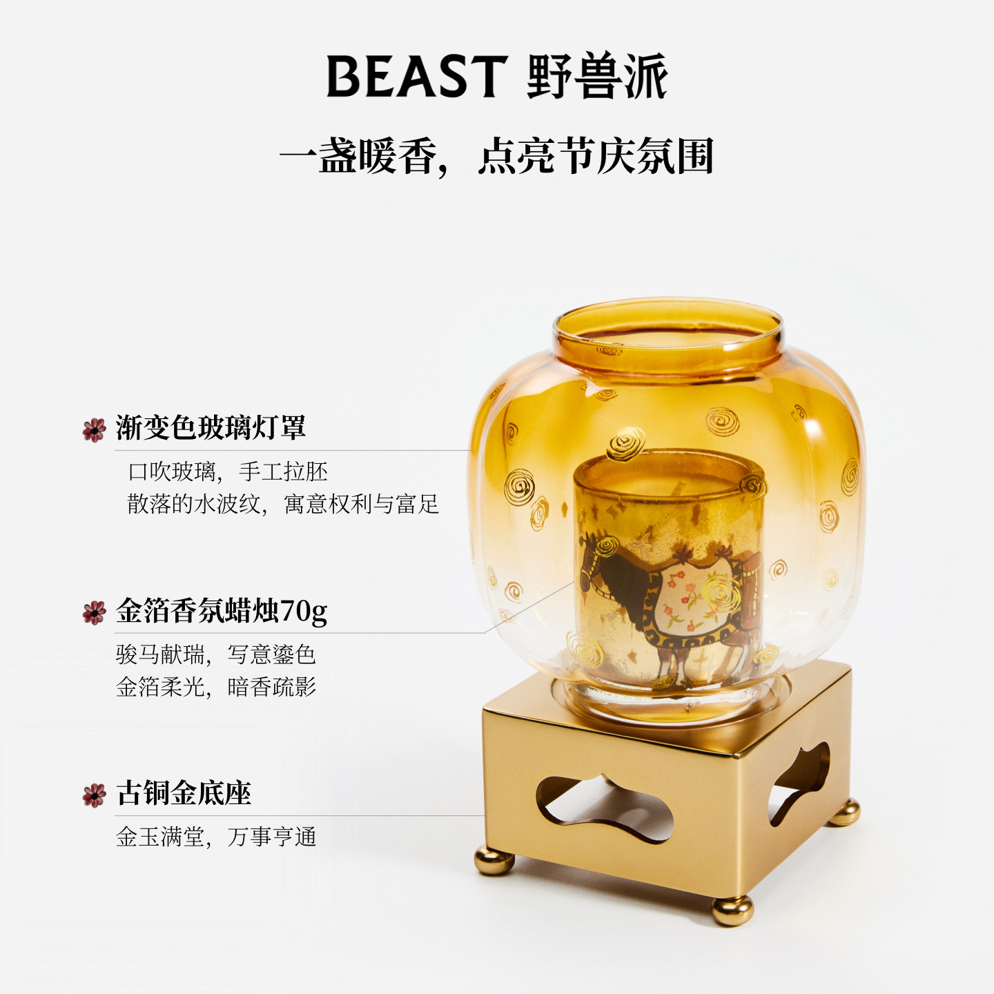 【新年限定】野兽派醉马观花闻香杯家居香薰蜡烛生日节日礼物礼盒,淘宝优惠券,粉丝福利购,淘宝优惠卷