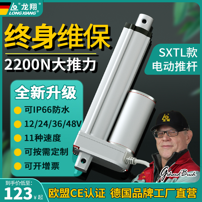 电动推杆电机自动伸缩杆往复直流24v小型12v工业大推力支撑升降器 - 图3