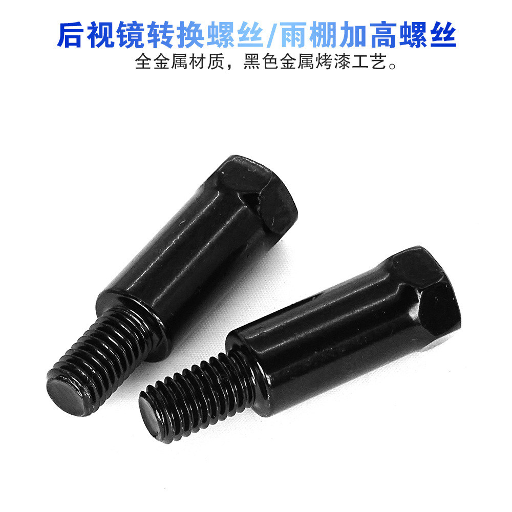九号小牛电动车后视镜加高螺丝电瓶车反光镜增高转换螺丝加长杆m8,淘宝优惠券,粉丝福利购,淘宝优惠卷