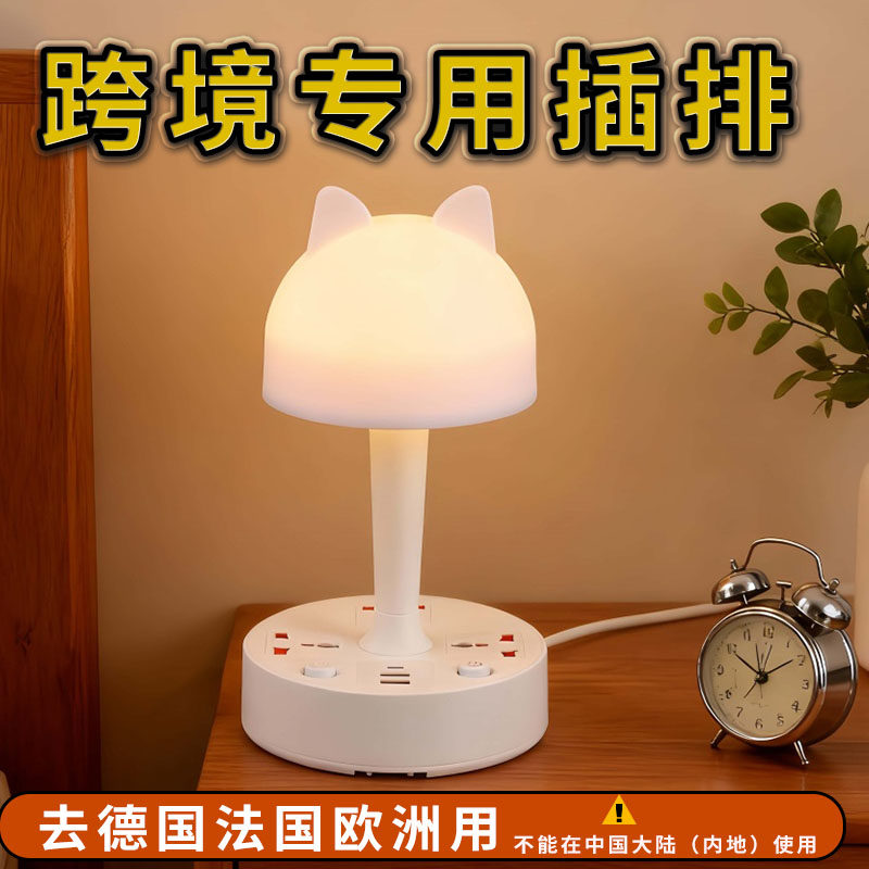 跨境床头灯LED创意台灯桌面护眼灯插座通用插孔适用英标美标欧标,淘宝优惠券,粉丝福利购,淘宝优惠卷