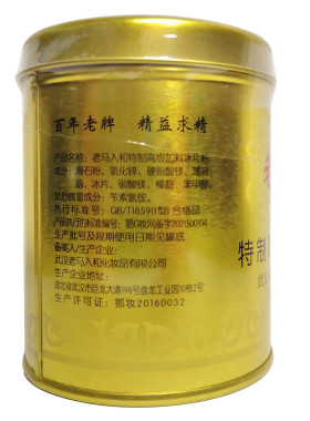 老马入和特制高级冰片粉100g成人儿童薄荷冰凉清凉灌装听装痱子粉