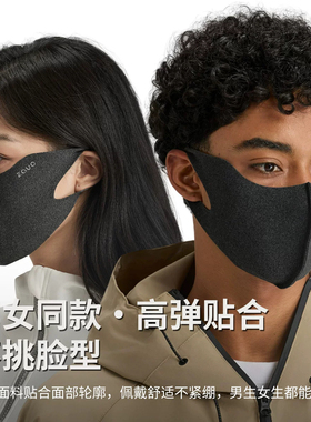zauo轻绒保暖口罩3D版