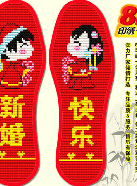 包邮喜庆红色印花针孔棉线十字绣