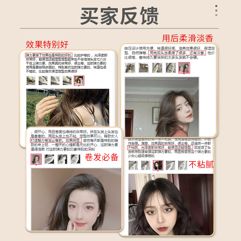 魔香旗舰店烫发后持久弹力素护卷发保湿定型啫喱水女专用护发精华防毛躁精油0