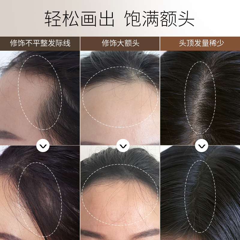 魔香旗舰店魔香发际线粉填充持久修容修鬓角发髻线侧影高光拯救补发阴影笔盘0