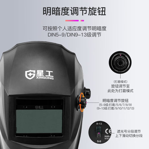 星工电焊面罩头戴式自动变光太阳能滤波焊帽子氩弧焊接便捷式眼镜 - 图0