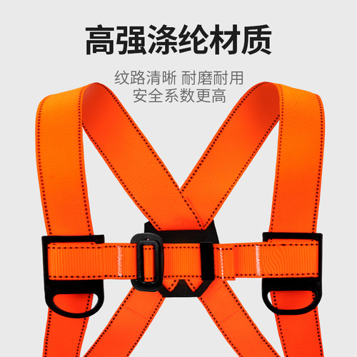 星工安全带五点式高空作业安全绳双背电工腰带施工防坠落保险带 - 图0