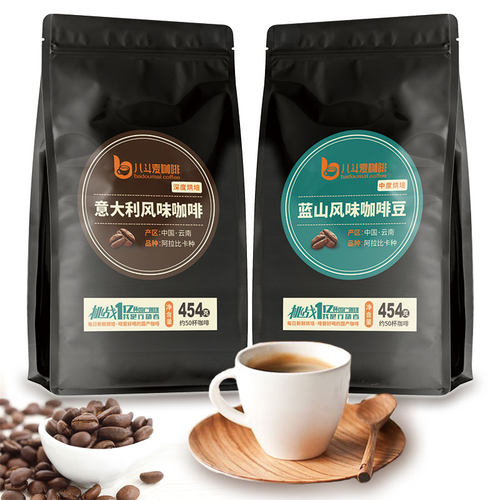 八斗麦蓝山风味意式浓缩黑咖啡豆2袋组合装量贩装咖啡coffee - 图0