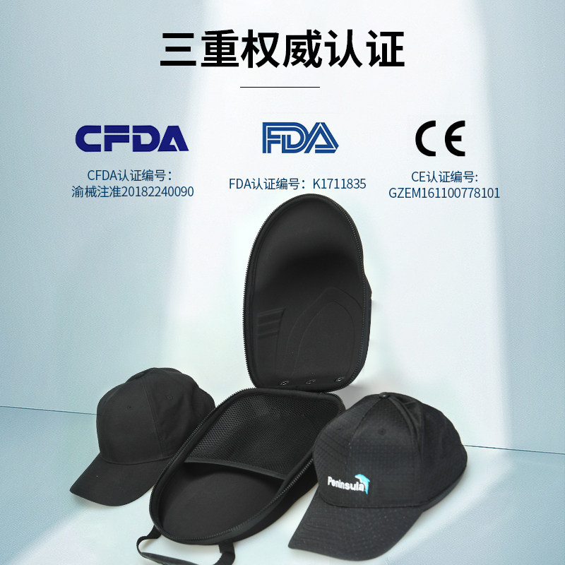 半岛激光头生发帽智能防脱发激光仪 悦康大药房生发仪（器械）