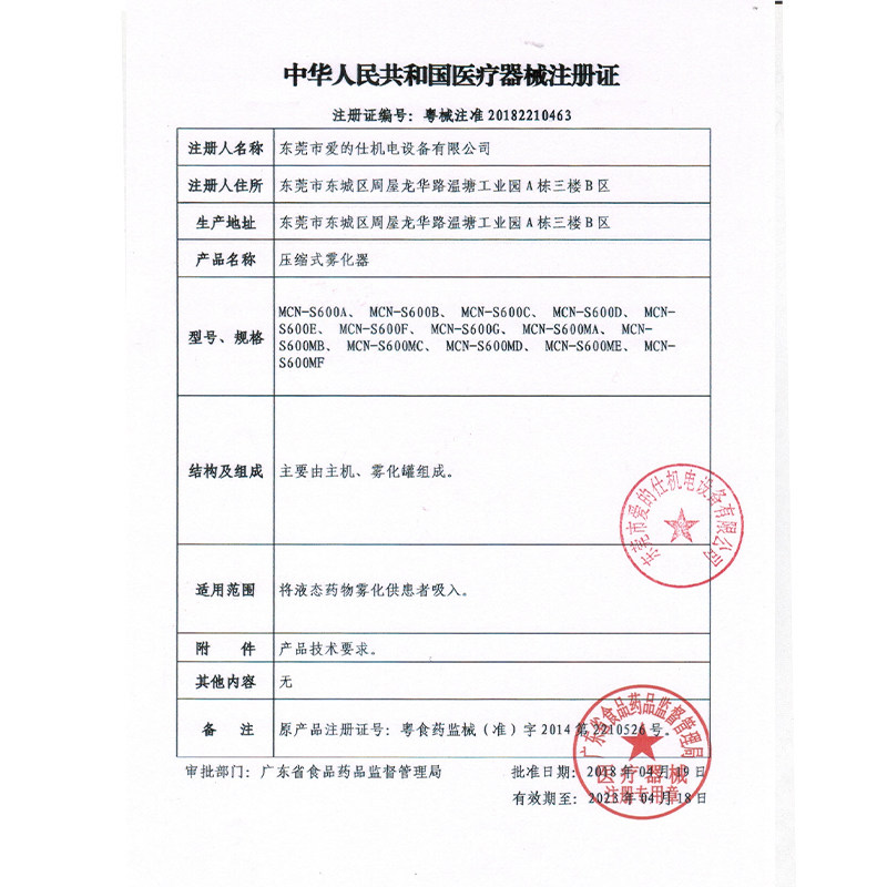 喜芝堂雾化机器儿童医用家用雾化器 悦康大药房雾化器