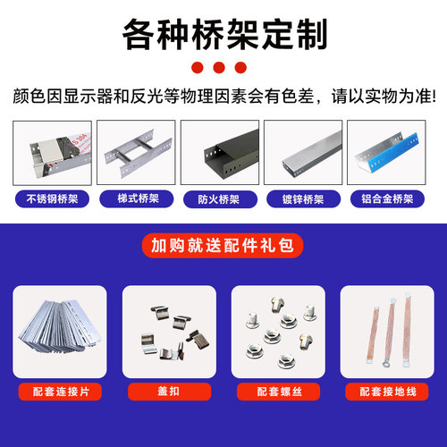 热浸锌桥架65微米热镀锌电缆桥架户外锌铝镁金属槽式分隔梯式线槽 - 图2