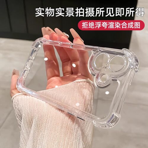 适用苹果17手机壳iphone16ProMax新款15Pro透明硅胶14全包13男女12pm简约11高级感16plus保护套X/Xs四角防摔 - 图0