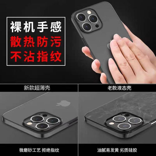 适用苹果12手机壳iPhone17Pro保护14套15高级13新款max防摔11promax超薄x磨砂xr潮xsmax男7/8全包6/6s女plus - 图3