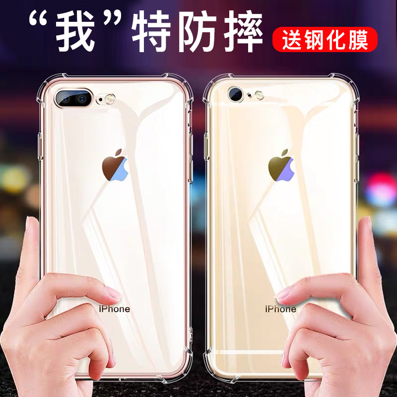 苹果8plus手机壳iPhone7plus透明6/6s/7/8软硅胶p防摔x套xr女款xsmax男11镜头全包11promax个性12创意12pro男 - 图0