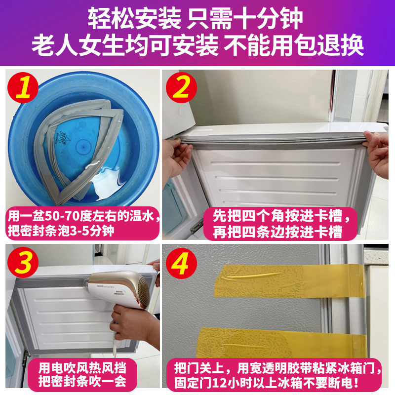 适用于容声冰箱密封条BCD上/中/下门封条磁胶密封圈原厂通用尺寸