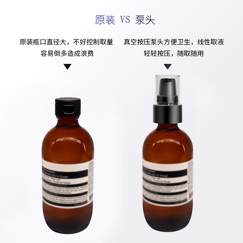 适用于Aesop伊索按压头维他命B泵头喷头绿茶平衡调理液按压泵压嘴 - 图0