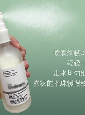适用于The Ordinary酵母水喷雾头菌NAG精华喷头爽肤牛奶水按泵头