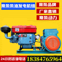 Normal Chai diesel generating set small single cylinder water cooled diesel generating set 220V single-phase generator set three-phase