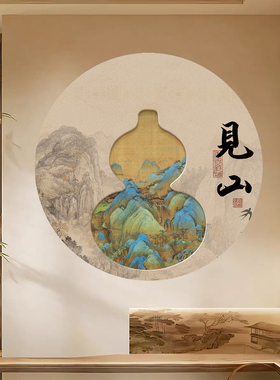 新中式圆形葫芦墙洞装饰贴画 福禄入户玄关过道遮丑防潮自粘墙贴